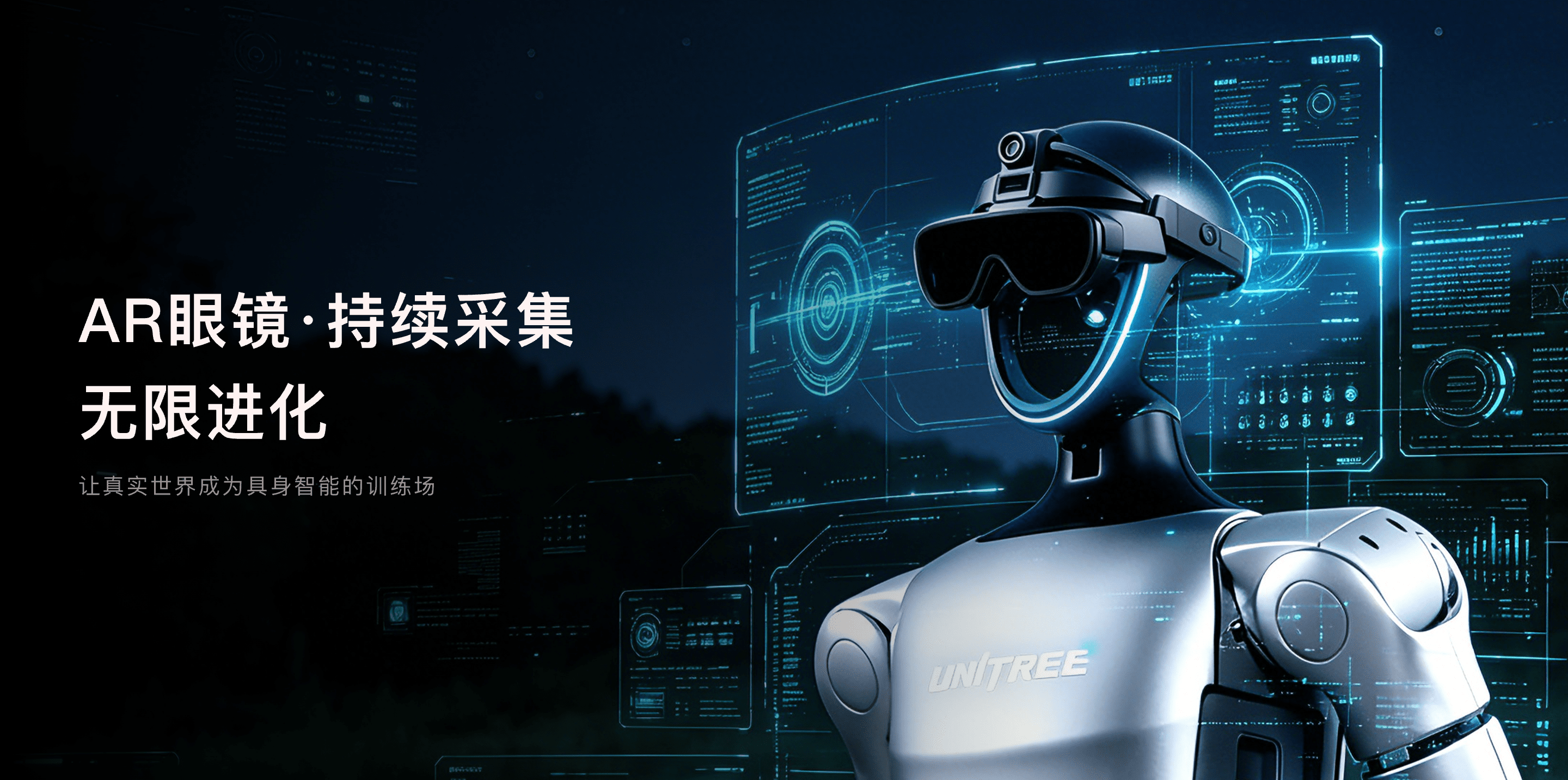 资讯封面配图（从“看见世界”到“理解世界”：谷东智能如何将AR变为机器人的训练场） AR+AI眼镜