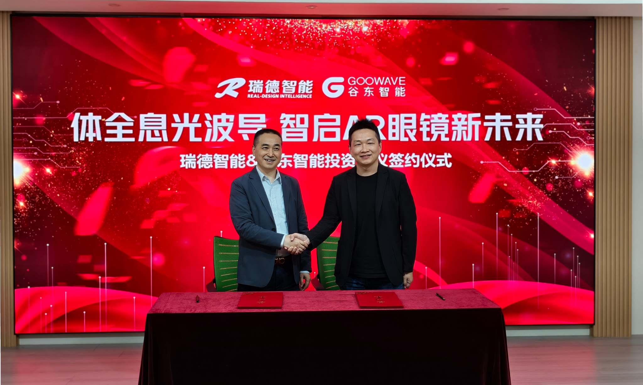 文章封面配图（谷东智能累计完成亿元级融资，推进光波导技术、制造与行业应用协同发展） AR+AI眼镜