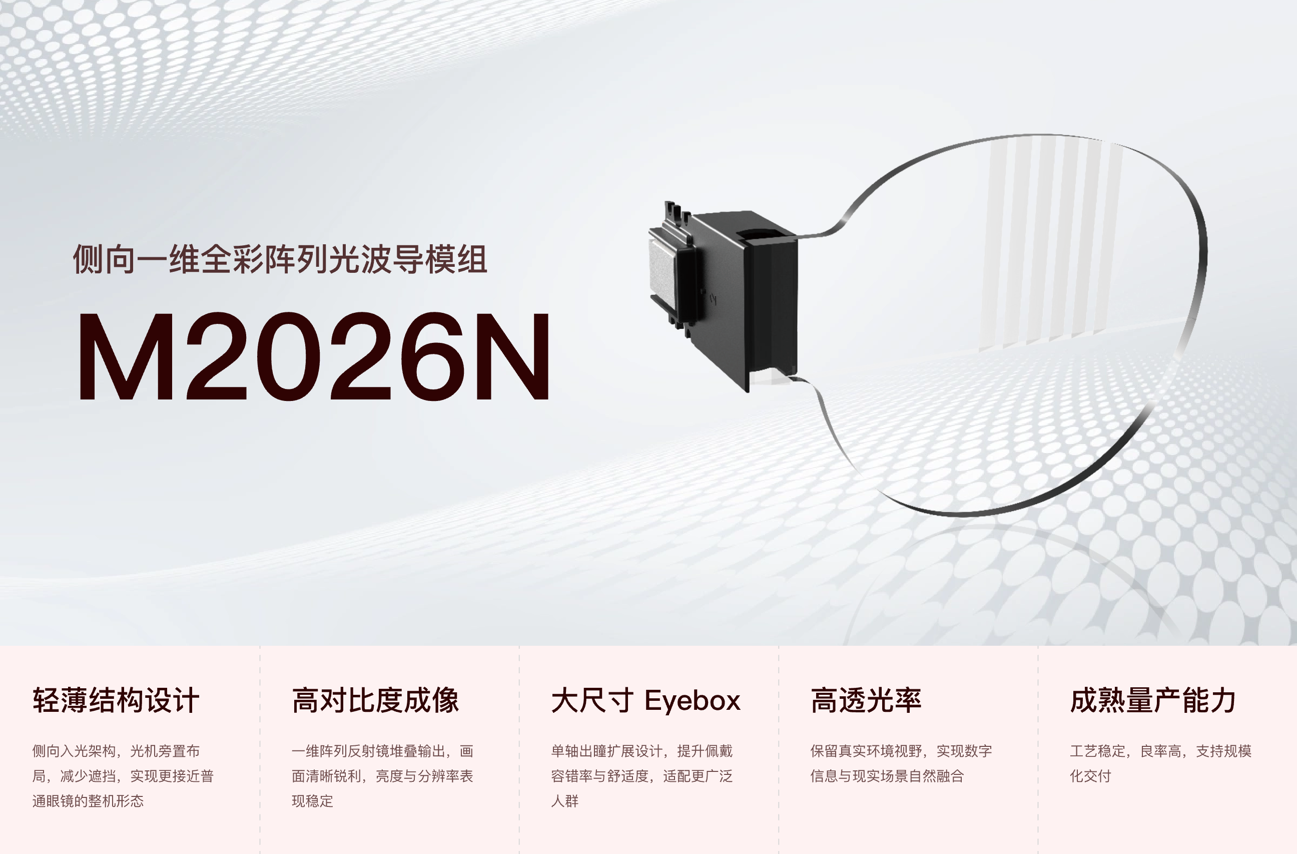 M2026N.png